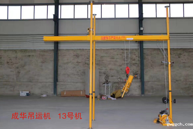 小型吊运机