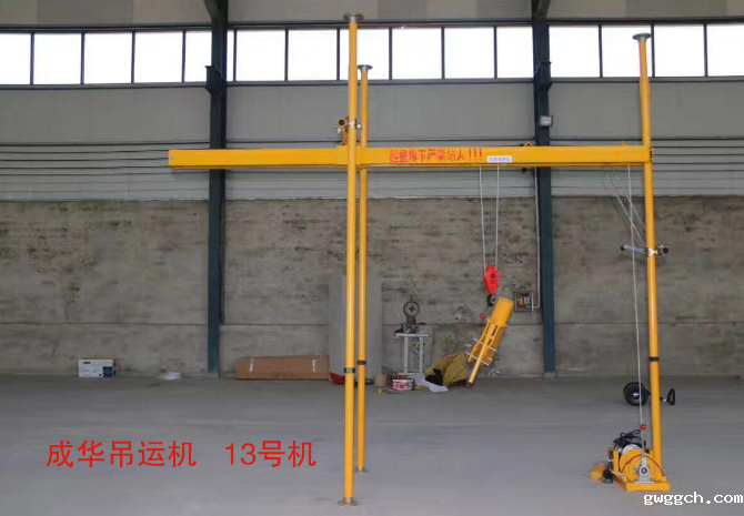 小型吊运机