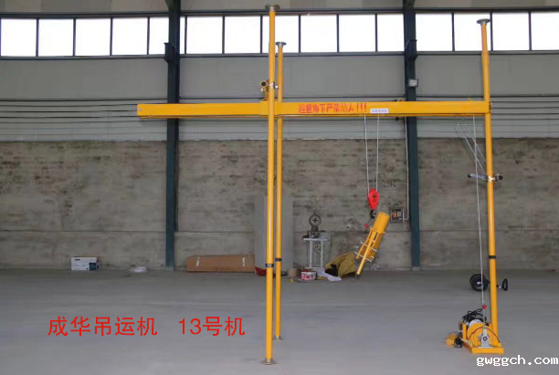 小吊机