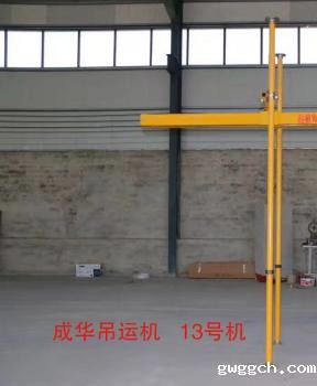 星空体育新闻小型吊运机13号机